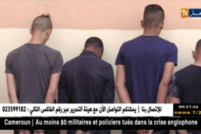 بشار: توقيف جماعة أشرار تورطت في قضية الإعداد لجناية السرقة