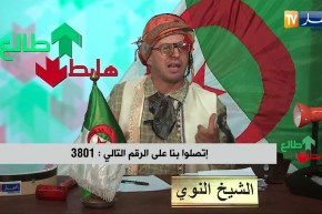 الشيخ النوي: مسؤول الإعلام بالمجلس الشعبي الوطني يعنّف الصحفيين.. المجلس ملك الشعب ماشي تاعك