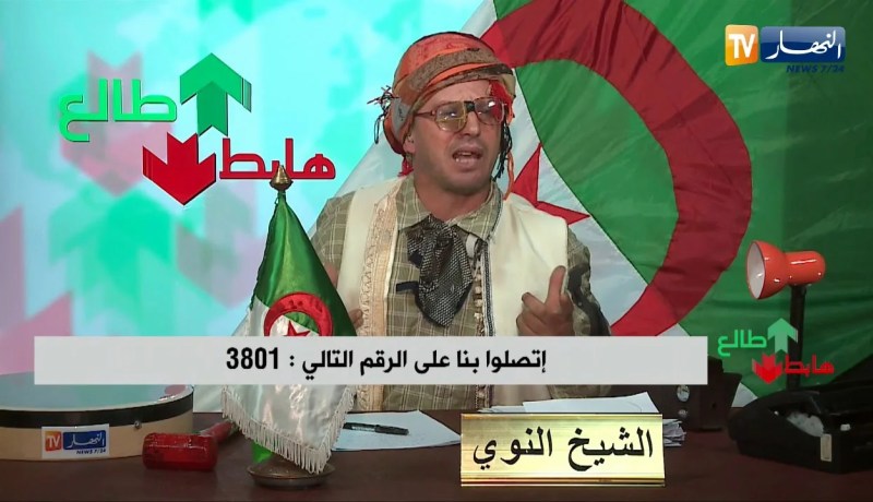 الشيخ النوي: مسؤول الإعلام بالمجلس الشعبي الوطني يعنّف الصحفيين.. المجلس ملك الشعب ماشي تاعك