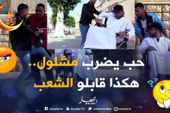 حاول يضرب مشلول في الشارع ..”شوف واش دارو الناس”..تجربة إجتماعية رائعة