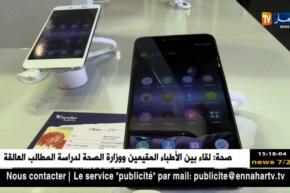 تكنولوجيا: كوندور تكشف عن آخر هواتفها بالمعرض الدولي للهواتف الذكية ببرشلونة