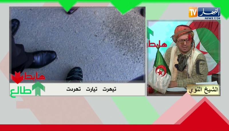 الشيخ النوي: والي ولاية تيارت يمنعنا من التصوير.. النوي هابط والوالي طالع