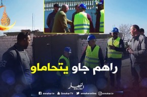 تخلطت .. الجنرال حالف يريب الدار ومولاها جاب ولادو يتحاماو