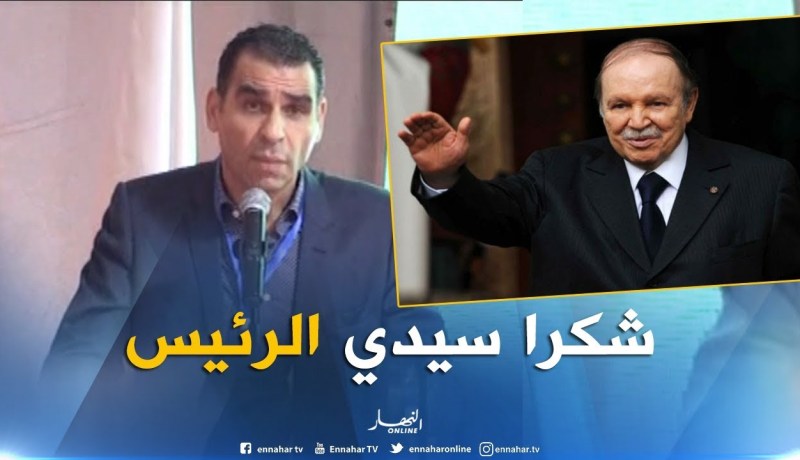 زطشي : ” نشكر رئيس الجمهورية “عبد العزيز بوتفليقة” على مواصلة دعمه لإنجاز المشاريع