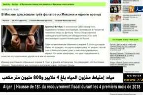 السلطات الروسية تؤكد توقيف 8 مشجعين منذ بداية المونديال بسبب الإعتداءات والسرقة