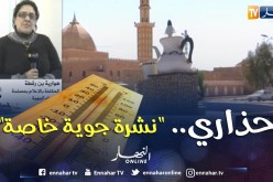 نشرية خاصة تحذر من موجة حرّ تتعدى الـ 48 درجة تحت الظل