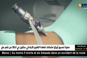 صحة: الكشف المبكر عن سرطان البروستات.. خطوة فعالة نحو النجاة !