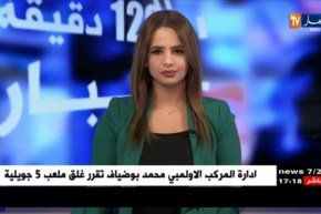 السلطات الولائية لولاية وهران تخصص مبالغ مالية تحسبا للدخول المدرسي الجديد