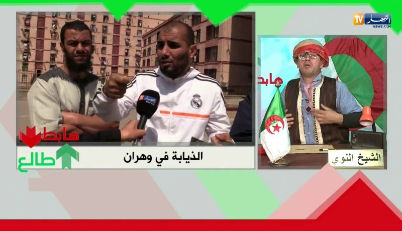 طالع هابط: 800 عائلة في وهران مهددة وفي أي لحظة تقع الكارثة..  أين أنتم يا مسؤولين