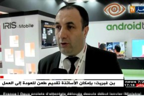 مؤسسة ايريس تشارك لأول مرة في الصالون الدولي للهاتف النقال ببرشلونة