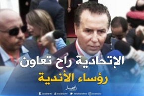 سرار : “الإتحادية ستساعد رؤساء الأندية.. لأنها “شافتنا” مراهقين في تسيير النوادي !!”