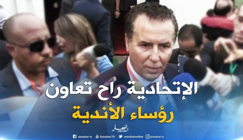 سرار : “الإتحادية ستساعد رؤساء الأندية.. لأنها “شافتنا” مراهقين في تسيير النوادي !!”