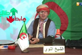 العدد 206 من طالع هابط مع الشيخ النوي