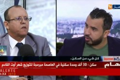 سكن : عملية تجسيد مشاريع البيع بالإيجار “كناب” سيتم اسنادها  لوزارة السكن