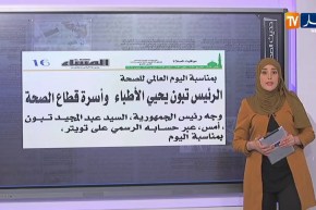 حديث الصحافة /  إجراءات إستثنائية للمؤسسات المتضررة من كورونا