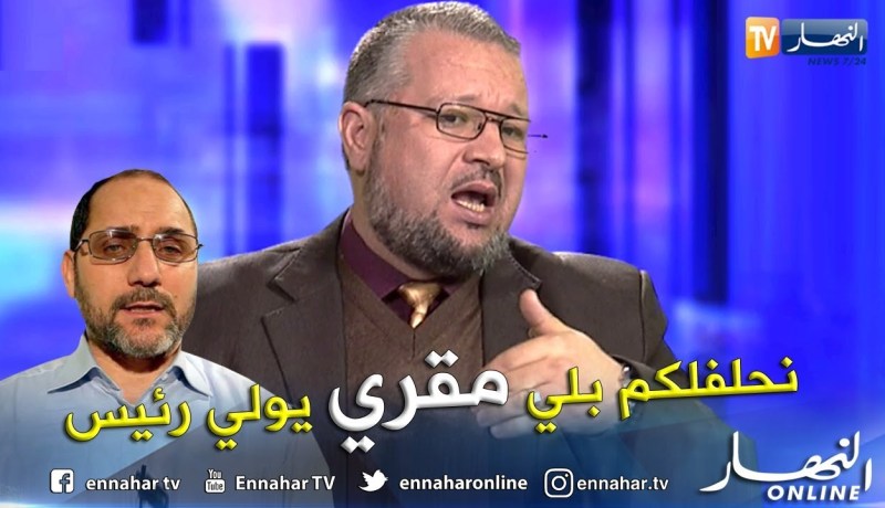 ناصر حمدادوش: إذا ضمنا نزاهة الولاة والإدارة سيكون عبد الرزاق مقري رئيسا للجزائر