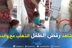 مشاهد حقيقية أثناء تسليم الطفل لوالده ..