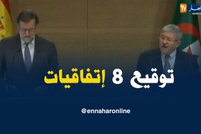 أويحيى : توقيع 8 إتفاقيات في أشغال الدورة 7 للإجتماع الثنائي الجزائري الإسباني
