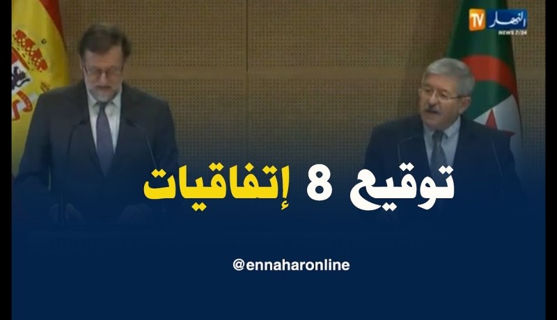 أويحيى : توقيع 8 إتفاقيات في أشغال الدورة 7 للإجتماع الثنائي الجزائري الإسباني