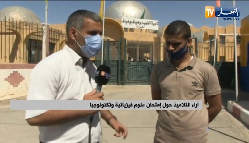 مباشر من ولاية الوادي..  هكذا عبر التلاميذ عن رأيهم اتجاه امتحان العلوم الفيزيائية والتكنولوجية