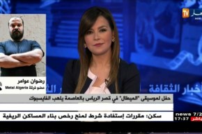 عضو فرقة ميتال ألجيريا : ” ماتلاقيتش بالشيطان باش نقوللكم إذا عندو قرون..!!”