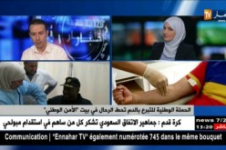 د. سفيان كري/ الحملة الوطنية للتبرع بالدم تحط الرحال في بيت “الأمن الوطني”