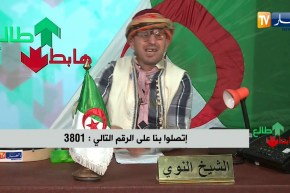 العدد 192 من طالع هابط مع الشيخ النوي