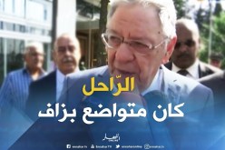 ولد عباس :” الرّاحل العقيد أحمد بن الشريف كان عملاق وبسيط !! “