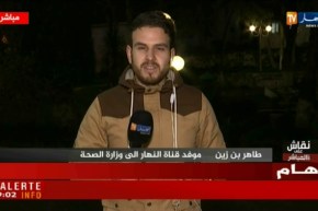 موفد النهار إلى وزارة الصحّة : “الإضراب لايزال مستمرّ وستُنظّم مسيرة وطنية غدا بقسنطينة..!”