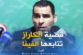زطشي:  قضية ” ألكاراز” على مستوى الفيفا و الفيديرالية الجزائرية  تتابعها بكل إحترافية