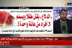 قهوة و جورنان: جولة في معرض الصحف الجزائرية ليوم 24 جويلية 2018