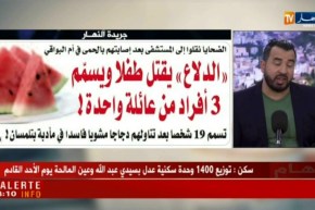 قهوة و جورنان: جولة في معرض الصحف الجزائرية ليوم 24 جويلية 2018