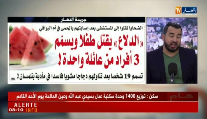 قهوة و جورنان: جولة في معرض الصحف الجزائرية ليوم 24 جويلية 2018