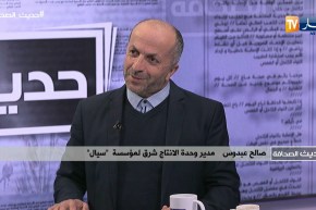 ضيف حديث الصحافة/ 6000 ألف متر مكعب من المياه تضيع يوميا..”سيال” تتحرك