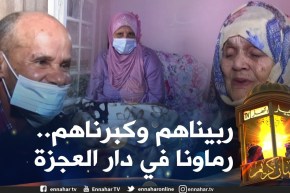 صريح جدا: هكذا يقضي مسنّو دار العجزة شهر رمضان .. بين الشوق والحنين