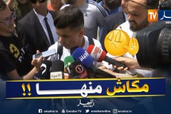 عطال : ” الإشاعات لي داروهوملي مكاش منها..وماشي وقتها !! “