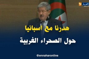 أويحيى : تكلمنا مع رئيس الحكومة الإسباني على الصحراء الغربية