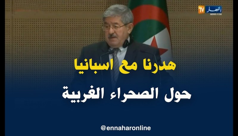 أويحيى : تكلمنا مع رئيس الحكومة الإسباني على الصحراء الغربية