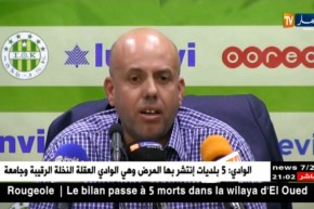 ملال: القرار مجحف في حقنا لأن لدينا الحق في اختيار الملعب وليسوا هم من وختاروه