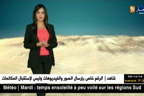 أحوال الطقس المرتقبة ليوم الثلاثاء 28 أوت 2018