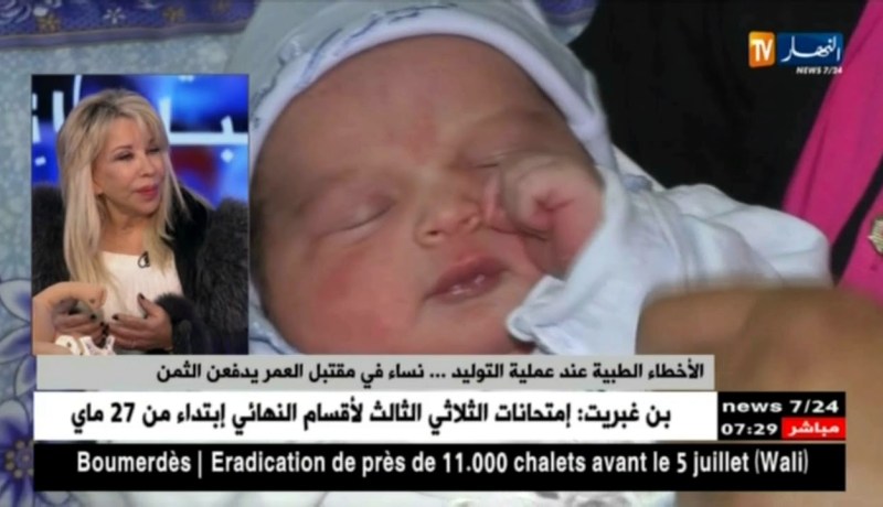 الأخطاء الطبية عند عملية التوليد …نساء في مقتبل العمر يدفعن الثمن