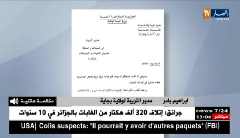مدير التربية لبجاية: “تمّ إخطارنا بتواجد هذاالقلم وسط التلاميذ..وعليه إتخذنا كل التدابير”