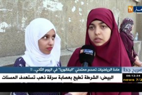 صريح جدا: مادة الرياضيات تصدم ممتحني “البكالوريا” في اليوم الثاني