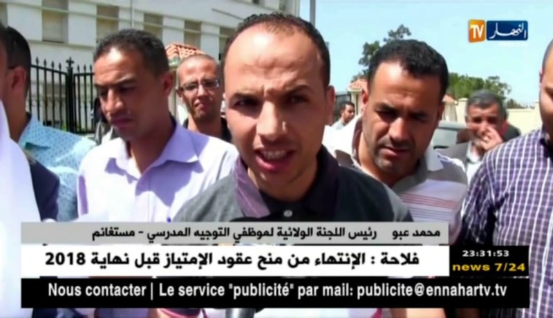 مستغانم: نقابة الأنباف في وقفة احتجاجية أمام مديرية التربية