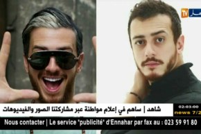 فن: “سعد لمجرد” في قفص الإتهام.. فضيحة جنسية أخرى