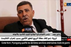 الأغواط: تعقيبات عن الحراك الإجتماعي بقطاع التربية