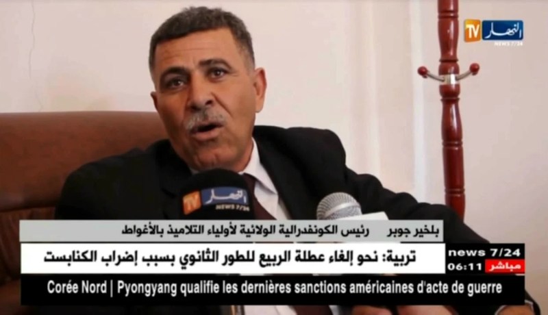 الأغواط: تعقيبات عن الحراك الإجتماعي بقطاع التربية