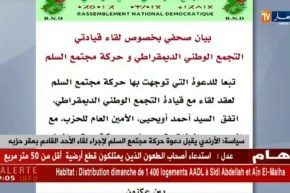 سياسة : الأرندي يقبل دعوة حركة مجتمع السلم لإجراء لقاء الأحد المقادم بمقر حزبه