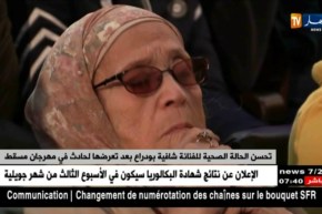 تحسن الحالة الصحية للفنانة شافية بودراع بعد تعرضها لحادث في مهرجان مسقط