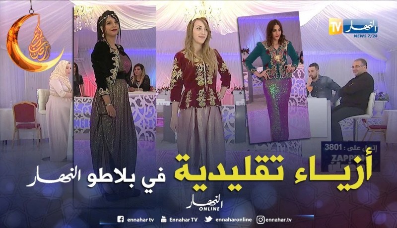 أزياء تقليدية لـ المصممة حفيظة بريكي حاضرة على بلاطو زابينغ رمضان